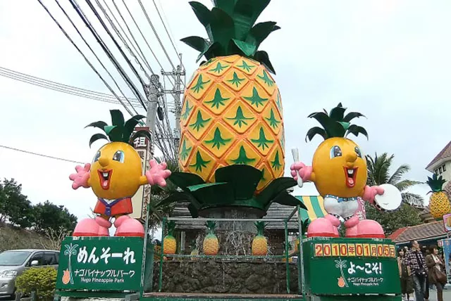 ナゴパイナップルパーク