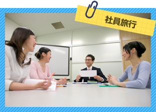 社員旅行